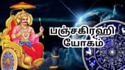 சனி பகவானின் ஆசியால்... இந்த 5 ராசிகளுக்கு பதவி உயர்வு, சம்பள உயர்வும் வரும்!