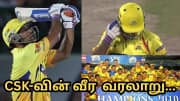 முதல் 7ல் 2 போட்டிகளை வென்றாலும் கப் அடிக்கலாம்... CSK-வின் இந்த வரலாறு தெரியுமா?