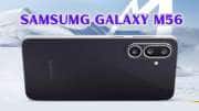 Samsung Galaxy M56 5G... அசத்தலான அம்சங்கள்...  6 வருட Android OS அப்டேட்... முழு விபரம் இதோ
