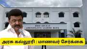 தமிழ்நாட்டு மாணவர்களுக்கு குட்நியூஸ் - தொழிலாளர் மேலாண்மை படிப்புகளில் சேரலாம்..!!