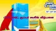 தள்ளுபடி புயலை அள்ளி வீசும் பிளிப்கார்ட்... பிடிச்சத இன்னைக்கு வாங்கிடுங்க