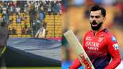 RCB vs PBKS: பெங்களூருவில் வெளுக்கும் மழை.. ஆர்சிபி - பஞ்சாப் போட்டி நடக்குமா? 