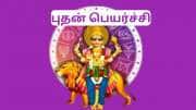 புதன் வக்ர பெயர்ச்சி 2025: ரிஷபம், மிதுனம், துலாம் ராசிகளுக்கு ஜாக்பாட்!