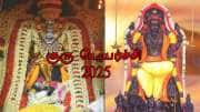 மே 14 குரு பெயர்ச்சி 2025: அதிர்ஷ்டம், ராஜவாழ்க்கை, பொற்காலம் இந்த ராசிகளுக்கு