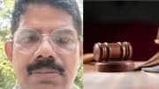ஆசிரியர் மீது பொய் பாலியல் வழக்கு தொடுத்த மாணவி! 7 வருடங்களுக்கு பின்பு வெளியான உண்மை..