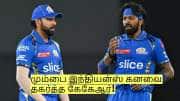 MI: மும்பை இந்தியன்ஸ் கனவை தகர்த்த கேகேஆர் அணி! இனி சிரமம் தான்!