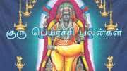 குரு பெயர்ச்சி பலன்கள்: ராஜாதி ராஜ யோகம், அனைத்திலும் வெற்றி இந்த ராசிகளுக்கு