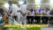 திமுகவினருக்கு பீர் உடன் கூடிய அசைவ விருந்து...! ஜோராக நடைபெற்ற ஆய்வு கூட்டம்!