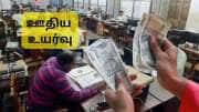 605% அதிகரித்த குறைந்தபட்ச ஊதியம்: அரசு ஊழியர்களுக்கு வாரி வழங்கிய ஊதியக்குழுக்கள்
