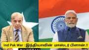 இந்தியாவின் மரண அடி... தள்ளாடும் பாகிஸ்தான் பொருளாதாரம் - உண்மை என்ன?