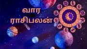 Weekly Astro: மேஷம் முதல் மீனம் வரை... இந்த வார அதிர்ஷ்ட ராசிகளும்... ராசிகளுக்கு ஏற்ற பரிகாரங்களும்