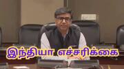 &#039;பாகிஸ்தான் அத்துமீறியது உண்மை&#039; - இந்தியாவின் பெரிய எச்சரிக்கை... அடுத்தது என்ன?
