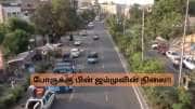 போருக்கு பின் ஜம்மு காஷ்மீரின் நிலை..மக்கள் எப்படியுள்ளனர்? வைரல் வீடியோ!