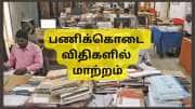 மத்திய அரசு ஊழியர்களுக்கான பணிக்கொடை விதிகள்: DoPPW செய்த முக்கிய மாற்றம்