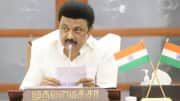 &#039;ஜனாதிபதி குறிப்பின் நோக்கம்&#039; 8 மாநில முதல்வர்களுக்கு ஸ்டாலின் எழுதிய கடிதம் - என்ன மேட்டர்?