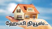 ஹேப்பி நியூஸ்! பிரதம மந்திரி வீடு கட்டும் திட்டம்... விண்ணப்பிக்க கடைசி தேதி நீட்டிப்பு!