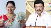 கலைஞர் மகளிர் உதவித்தொகை! புதிய விண்ணப்பங்கள் தொடர்பாக முக்கிய அப்டேட்!