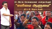 அரசு சேவைகள் இனி லேட் ஆகாது... பொதுமக்களும் டக்குனு பயன்பெறலாம் - புதிய திட்டம்!