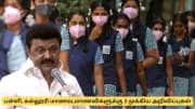 தமிழ்நாடு அரசு பள்ளி, கல்லூரி மாணவ, மாணவியருக்கு வெளியிட்டிருக்கும் 3 முக்கிய அறிவிப்புகள்