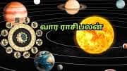 Weekly Astro: மேஷம் முதல் மீனம் வரை... இந்த வார அதிர்ஷ்ட ராசிகளும்... ராசிகளுக்கு ஏற்ற பரிகாரங்களும்