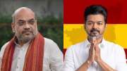 மதுரைக்கு வரும் அமித்ஷா.. விஜய் சந்திக்கிறாரா? நயினார் நாகேந்திரன் பேட்டி!