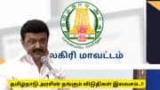 குளுகுளு நீலகிரியில் தங்கும் விடுதிகள் இலவசம் - மாணவ, மாணவிகள் உடனே விண்ணப்பிக்கவும்..!!