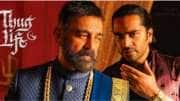 அதுக்குள்ள ஓடிடியில் வெளியாகும் தக் லைஃப்? எந்த தளத்தில் எப்போது பார்க்கலாம்?