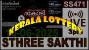 Kerala Lottery: ரூ 1 கோடி அதிர்ஷ்டம் எந்த நம்பருக்கு? ஸ்த்ரீ சக்தி குலுக்கல் வெற்றி பட்டியல்