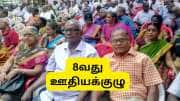 8வது ஊதியக்குழு: ஓய்வூதியதாரர்களின் 3 கோரிக்கைகள், அமலாக்கம் எப்போது? முக்கிய அப்டேட்