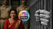 இன்ஸ்டாவில் குறைந்த பாலோவர்ஸ்..கணவனை ஜெயிலில் போட சொன்ன மனைவி! வைரல் செய்தி..
