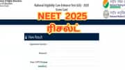 NEET UG: வெளியான நீட் தேர்வு முடிவுகள்... ரிசல்ட், Answer Key டவுன்லோட் செய்வது எப்படி?