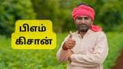 PM Kisan 20வது தவணை விரைவில் வருகிறது: இந்த ஆவணங்கள் தயாராக உள்ளதா?
