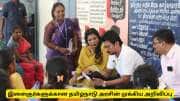 தமிழ்நாட்டு இளைஞர்களே! இந்த திட்டம் பற்றி தெரிந்து கொண்டு சுய தொழில் தொடங்க உடனே விண்ணப்பிக்கவும்..!!