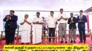 இளைஞர்களுக்கு குட் நியூஸ்! 8 ஆம் வகுப்பு முதல் பட்ட படிப்பு வரை விண்ணப்பிக்கலாம்