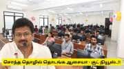 சொந்த பிஸ்னஸில் கொடி கட்டி பறக்க வேண்டுமா? இளைஞர்களுக்கான அரிய வாய்ப்பு இது
