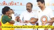 பெண்களுக்கான சூப்பர் திட்டம், 50 சதவீதம் மானியம் உண்டு - தமிழ்நாடு அரசின் அசத்தல் அறிவிப்பு