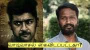 வாடிவாசல் தள்ளிப்போனதா அல்லது கைவிடப்பட்டதா? வெற்றிமாறன் சொன்ன விளக்கம்! 