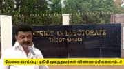 வேலை வாய்ப்பு! மாவட்ட அரசு மகளிர் மையத்தில் பணி - தேர்வு இல்லை, நேரடி நியமனம்