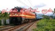 தட்கல் டிக்கெட் முன்பதிவு.. ஐஆர்சிடிசி கணக்கை ஆதார் அட்டையுடன் எப்படி இணைப்பது?