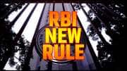 RBI புதிய சலுகை! வங்கியில் கடன் வாங்கியவர்களுக்கு குட் நியூஸ்.. கட்டணம் கிடையாது!