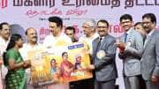 கலைஞர் மகளிர் உரிமைத் தொகை விண்ணப்பம் எங்கு கிடைக்கும்? தமிழ்நாடு அரசு முக்கிய அறிவிப்பு