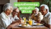 மத்திய அரசு ஊழியர்களுக்கு குட் நியூஸ்: UPS -இல் இனி கிடைக்கும் NPS போன்ற வரிச்சலுகைகள்