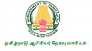 TRB: 1,996 ஆசிரியர் காலிப்பணியிடங்கள்... தேர்வுக்கு விண்ணப்பிப்பது எப்படி?