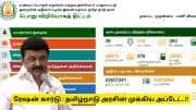 PHH, AAY ரேஷன் கார்டு வைத்திருப்பவர்களுக்கு முக்கிய செய்தி! உடனே செய்யவும்