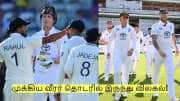IND vs ENG: முக்கிய வீரர் தொடரில் இருந்து விலகல்! மாற்று வீரர் அறிவிப்பு?