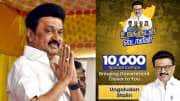 இந்த பிரச்சனைகளுக்கு கூட &#039;உங்களுடன் ஸ்டாலின்&#039; முகாம்களில் தீர்வு கிடைக்கும்!