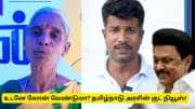 45 நாட்களில் லோன் வேண்டுமா? நீங்கள் செய்ய வேண்டியது இதுதான் - தமிழ்நாடு அரசின் குட் நியூஸ்..!!
