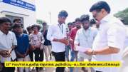 10 ஆம் வகுப்பு Pass/Fail உதவித் தொகை அறிவிப்பு - உடனே விண்ணப்பிக்கவும்