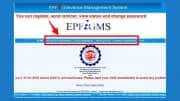 ஊழியர்கள், ஓய்வூதியதாரர்கள் EPFO குறை தீர்க்கும் போர்டல் மூலம் புகார் அளிப்பது எப்படி
