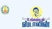 உங்களுடன் ஸ்டாலின் முகாம் : உங்கள் பகுதியில் எங்கு நடக்கிறது? ஆன்லைனில் தெரிந்து கொள்ளலாம்